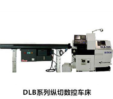 DMTG纵切数控车床DLB系列
