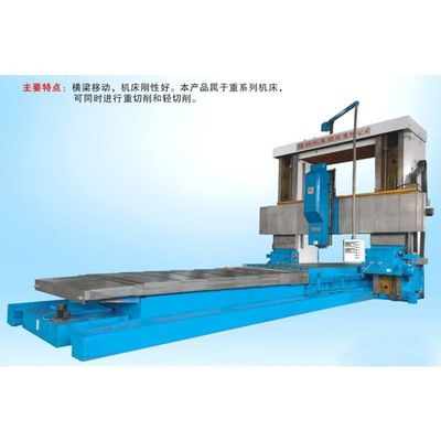 (数显)动梁定柱龙门铣床