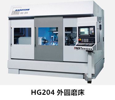 HG204外圆磨床